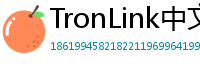 TronLink中文官网下载